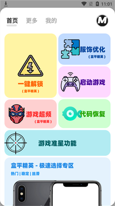 画质mxpro截图0