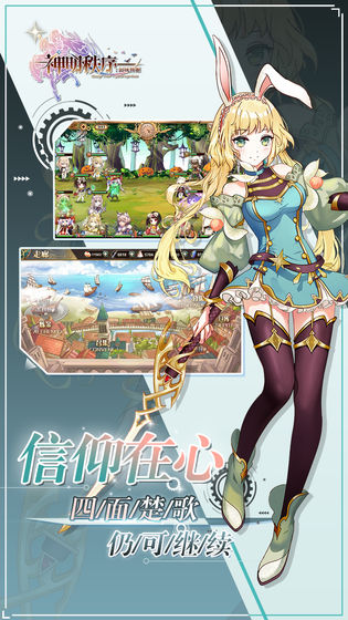 神明秩序：幻域神姬截图0