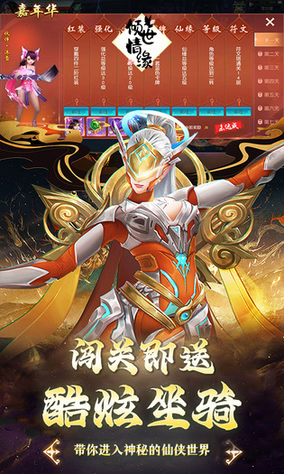 美人天下折旧梦仙侠版截图0