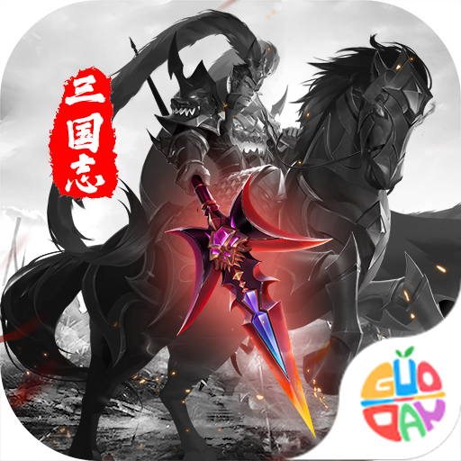 三国志名将传折