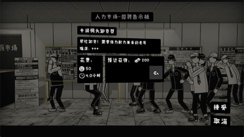 荣誉打工人2025最新版