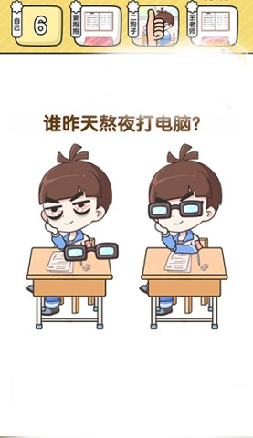 超级班主任