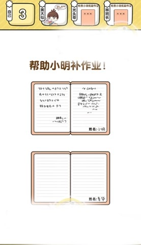 超级班主任
