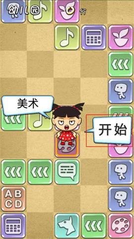 天朝教育委员会