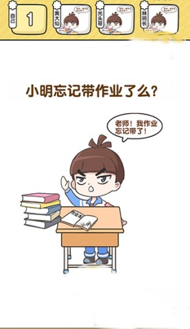 超级班主任