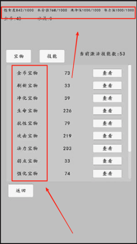 转世之旅