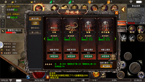 血战屠龙