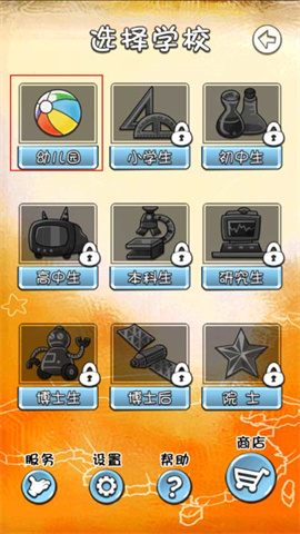 天朝教育委员会