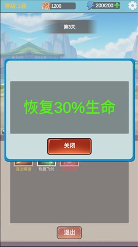 勇者冒险之旅2