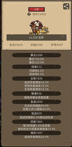 异世界勇者安卓版