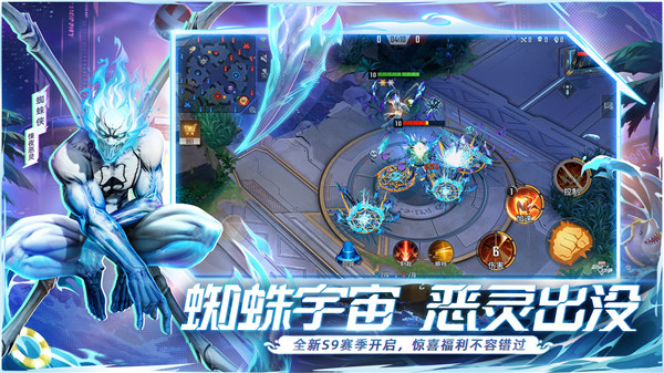 漫威超级战争手机版 第1张图