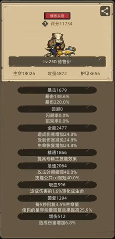 异世界勇者安卓版