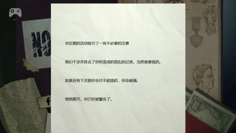 死无对证截图2
