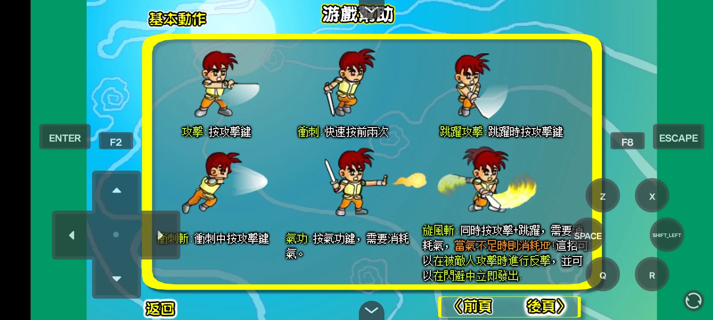 炎龙传说3双燕截图1