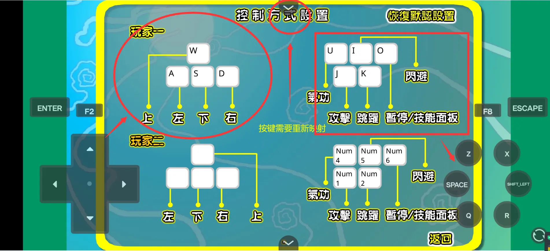 炎龙传说3双燕截图4