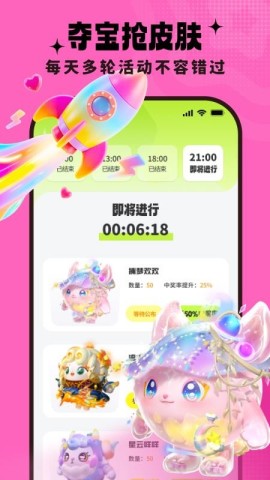 去领皮肤乐园截图1