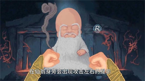 仙翁过安检截图2