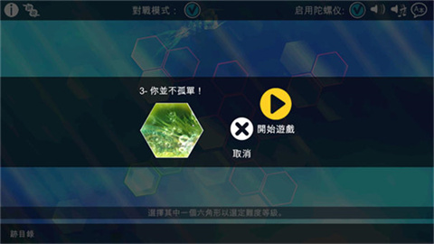 光影穿梭2进化截图1