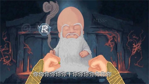 仙翁过安检截图1