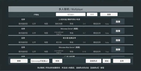 装甲纷争 第16张图
