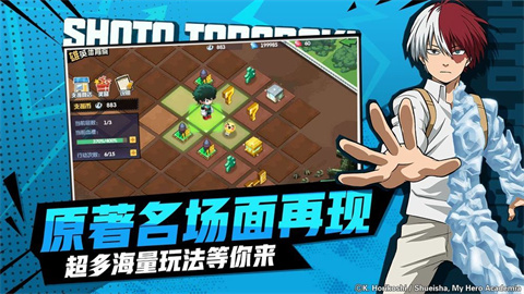 我的英雄学院入学季截图1