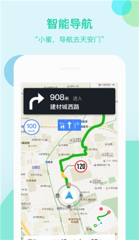 车萝卜小蜜截图1