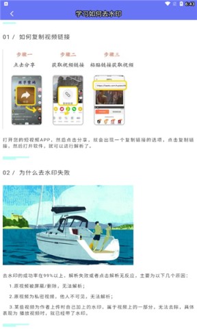 小男孩去水印截图0