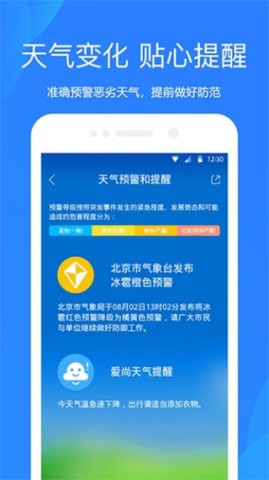 小米天气截图0