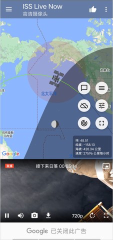 ISSLiveNow截图0
