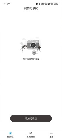 惠普行车记录仪(GoCarcam)截图1