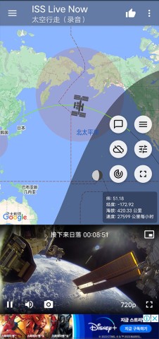 ISSLiveNow截图1