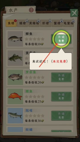 抓鱼大师