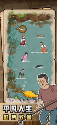 抓鱼大师截图0
