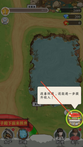 抓鱼大师