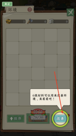 抓鱼大师