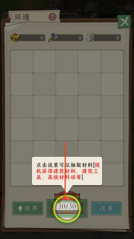 抓鱼大师
