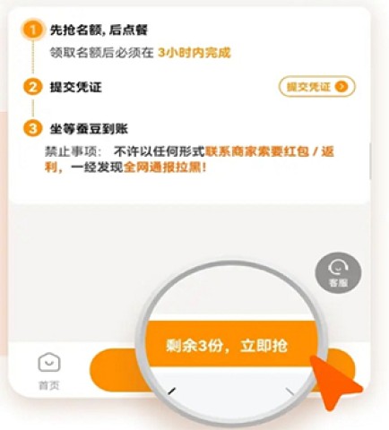 小蚕惠生活 第2张图