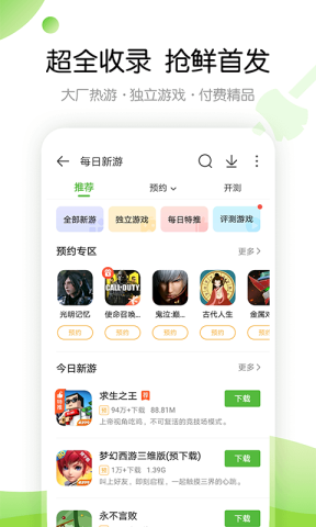 4233游戏盒子截图0