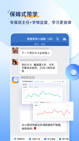 觉晓法考 第1张图