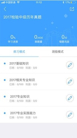 润题库 第1张图