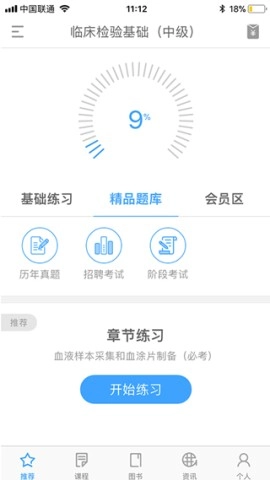 润题库截图2