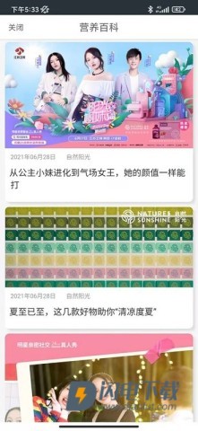 逆龄派截图1