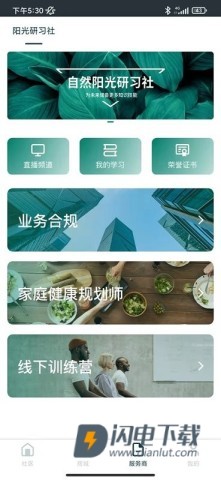 逆龄派截图2