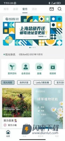 逆龄派截图0