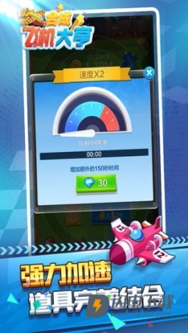 合成飞机大亨截图1