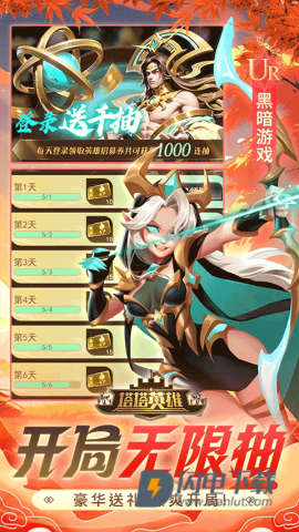 塔塔英雄截图0