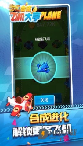 合成飞机大亨截图3