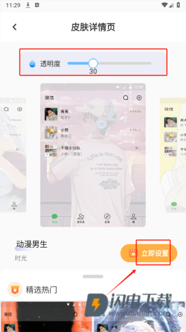 主题透明壁纸2025最新版