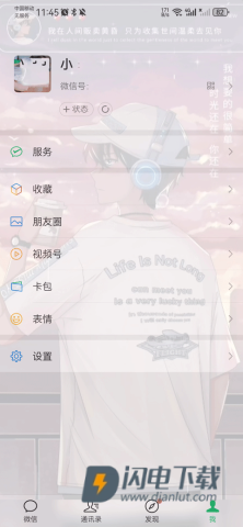 主题透明壁纸2025最新版