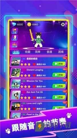 剑舞音乐猫截图2